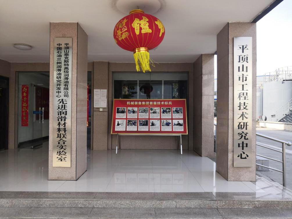 研發(fā)中心